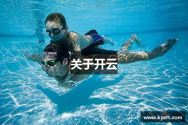 关于开云